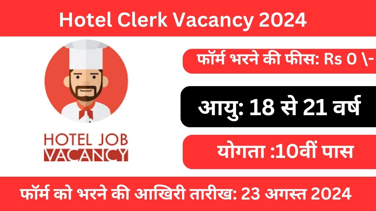 Hotel Clerk Vacancy