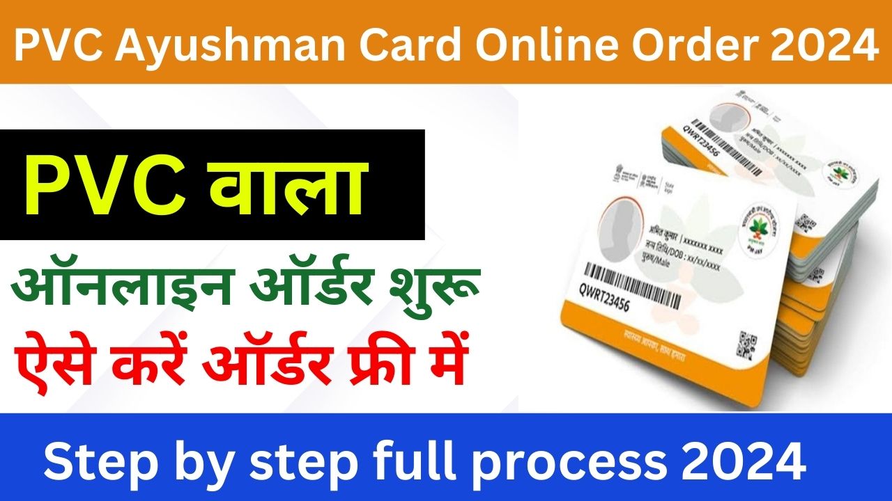 PVC Ayushman Card Online Order 2024