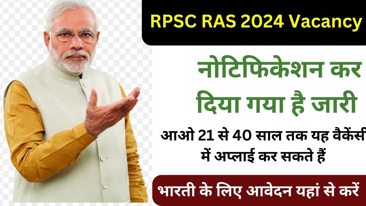 RPSC RAS 2024 Vacancy