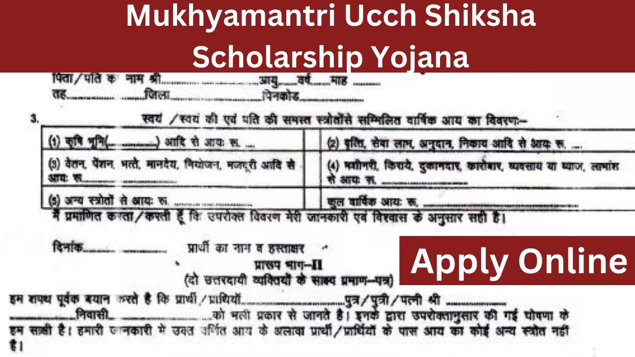 Mukhyamantri Ucch Shiksha Scholarship Yojana