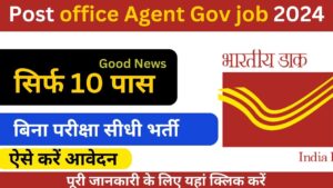 Post office Agent Gov job 2024