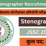 JSSC Stenographer Recruitment JSSCE 2024