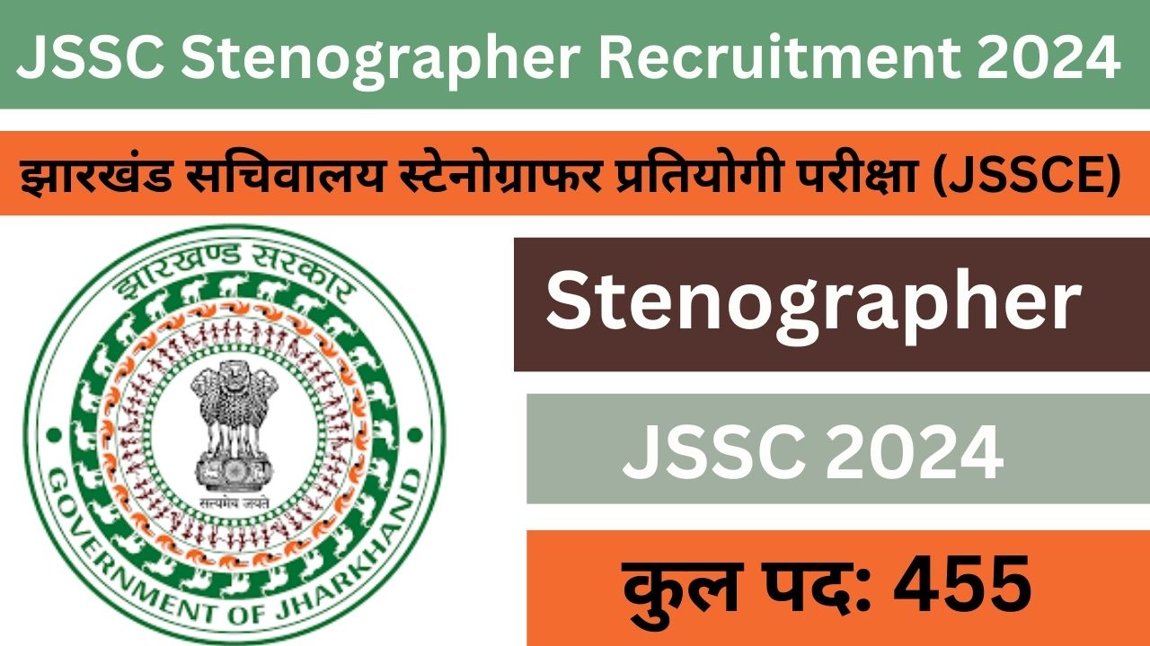 JSSC Stenographer Recruitment JSSCE 2024